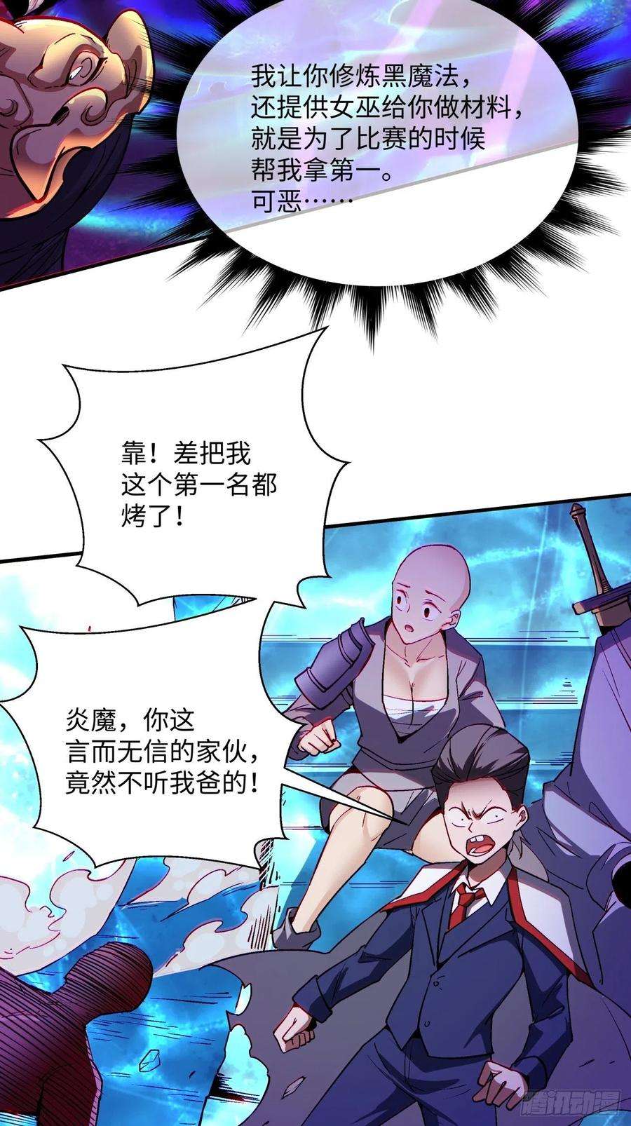 身为首富的我真不想重生啊一一六话 你信我不