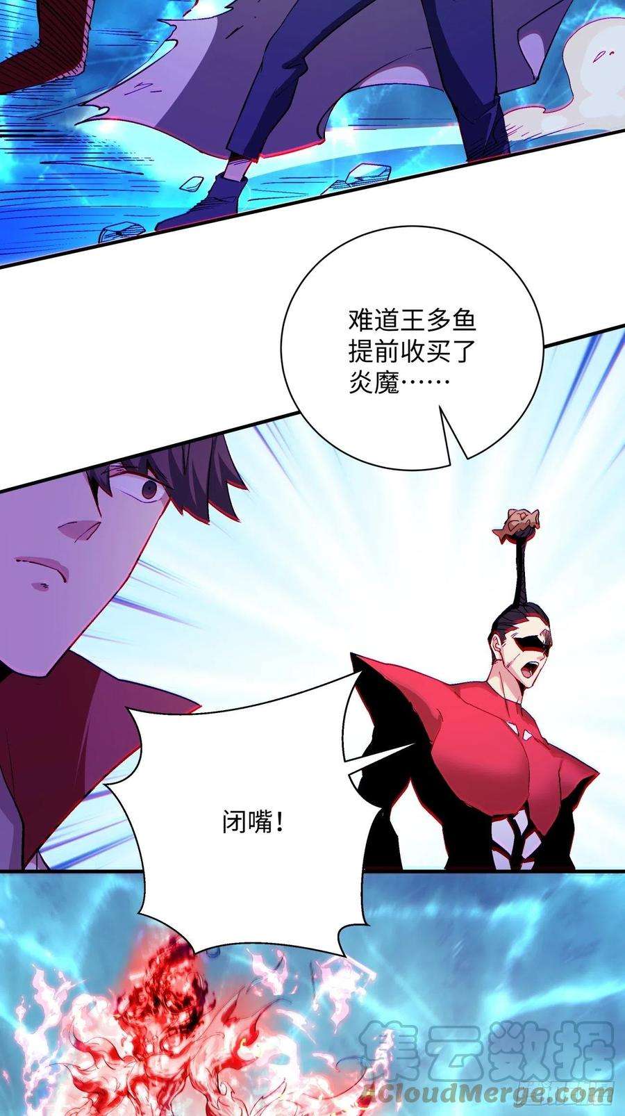 身为首富的我真不想重生啊一一六话 你信我不