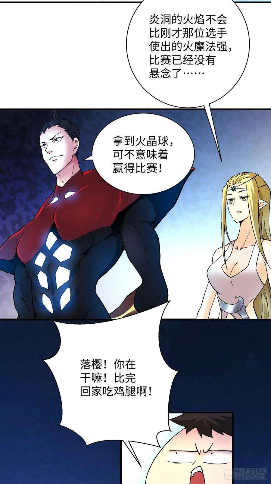 身为首富的我真不想重生啊一一六话 你信我不