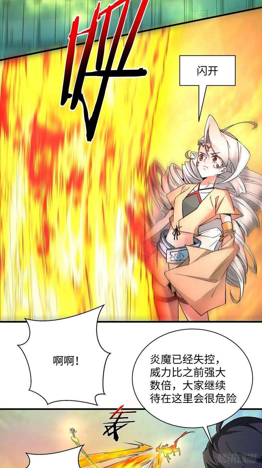 身为首富的我真不想重生啊一一六话 你信我不