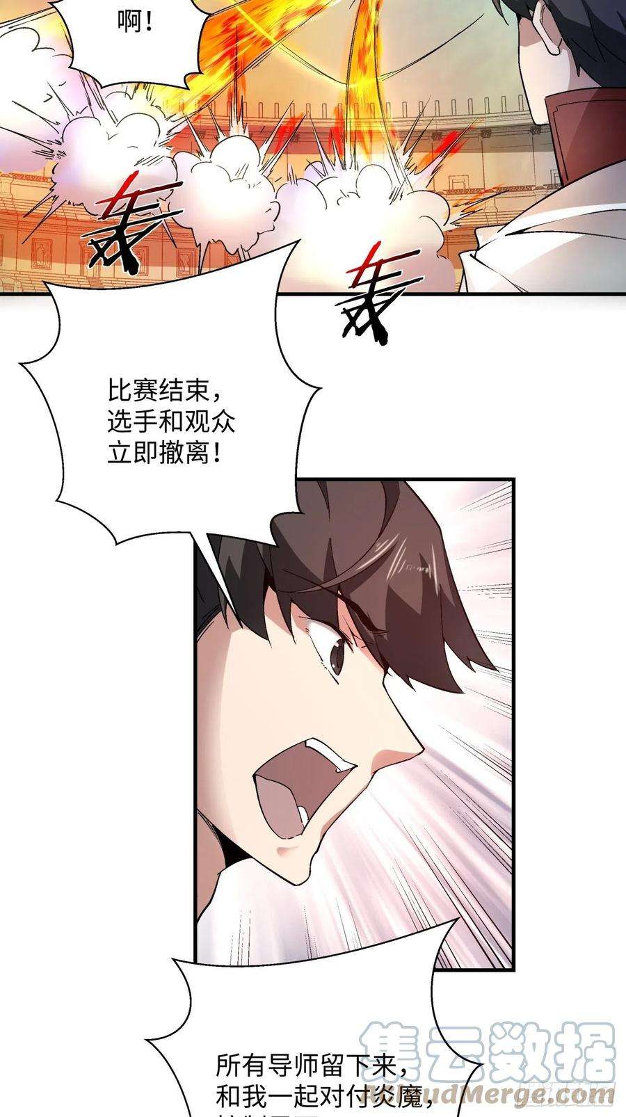 身为首富的我真不想重生啊一一六话 你信我不