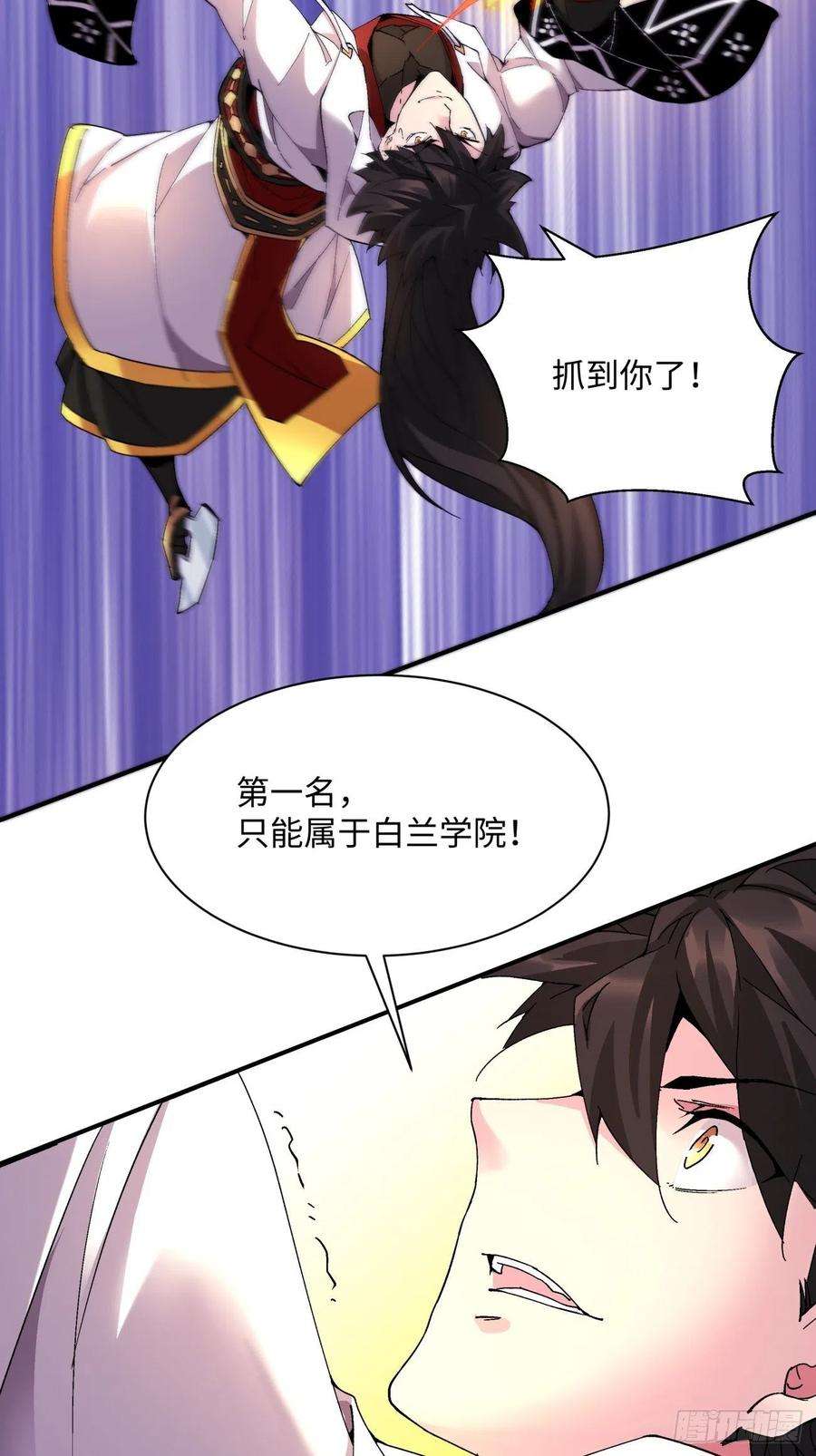 身为首富的我真不想重生啊一一六话 你信我不