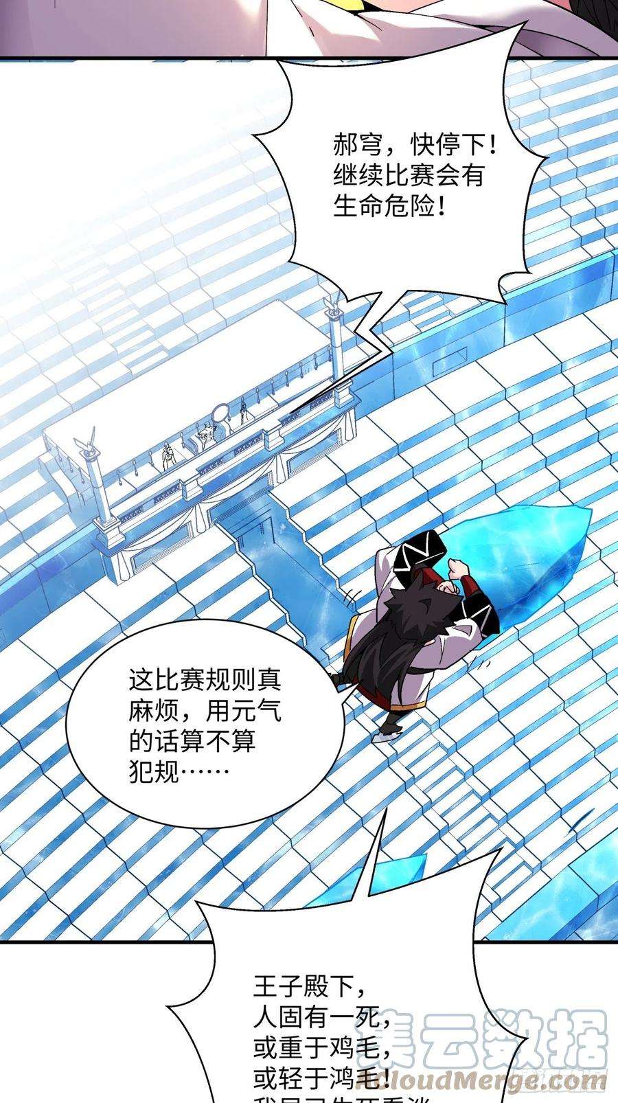 身为首富的我真不想重生啊一一六话 你信我不