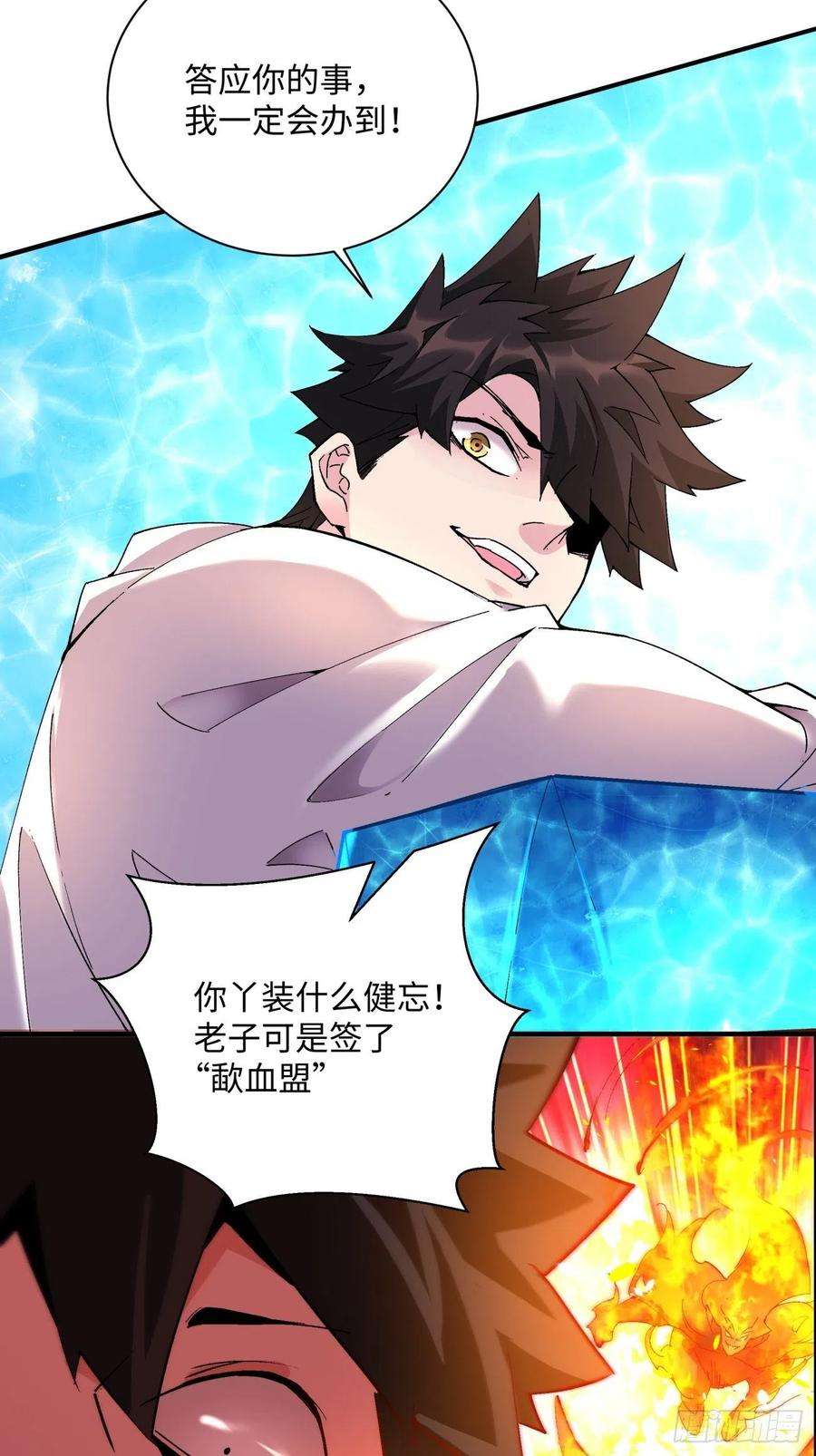 身为首富的我真不想重生啊一一六话 你信我不