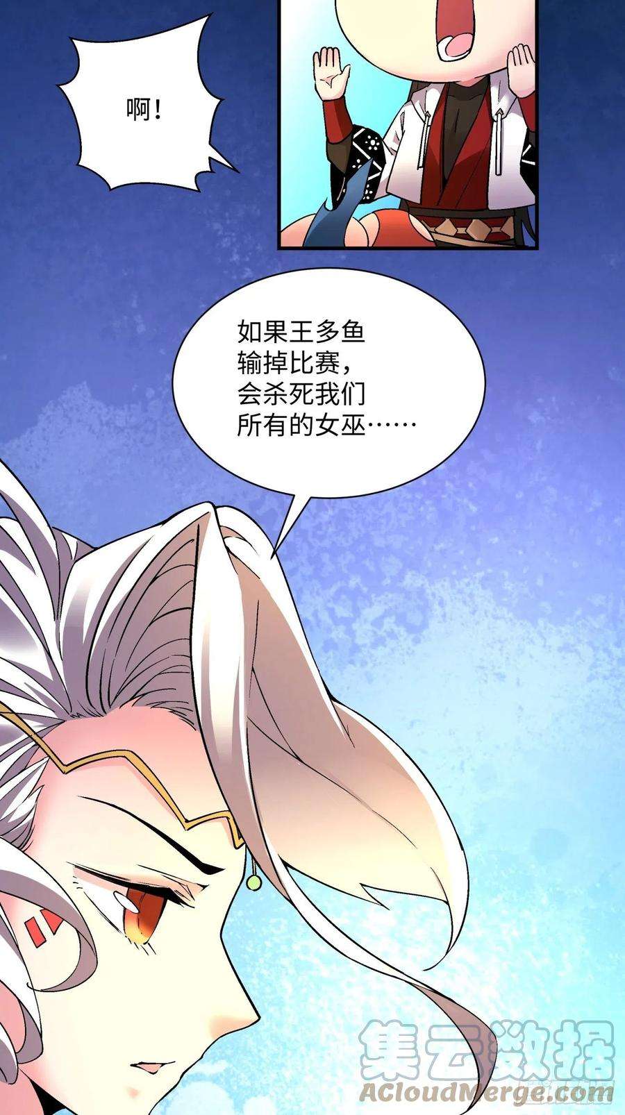 身为首富的我真不想重生啊一一六话 你信我不