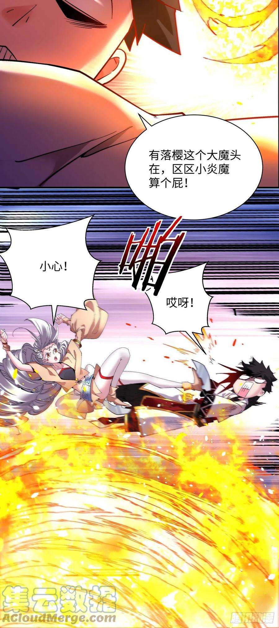 身为首富的我真不想重生啊一一六话 你信我不