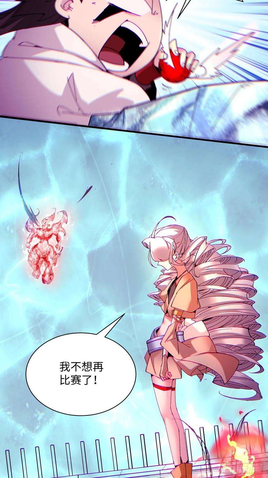 身为首富的我真不想重生啊一一六话 你信我不