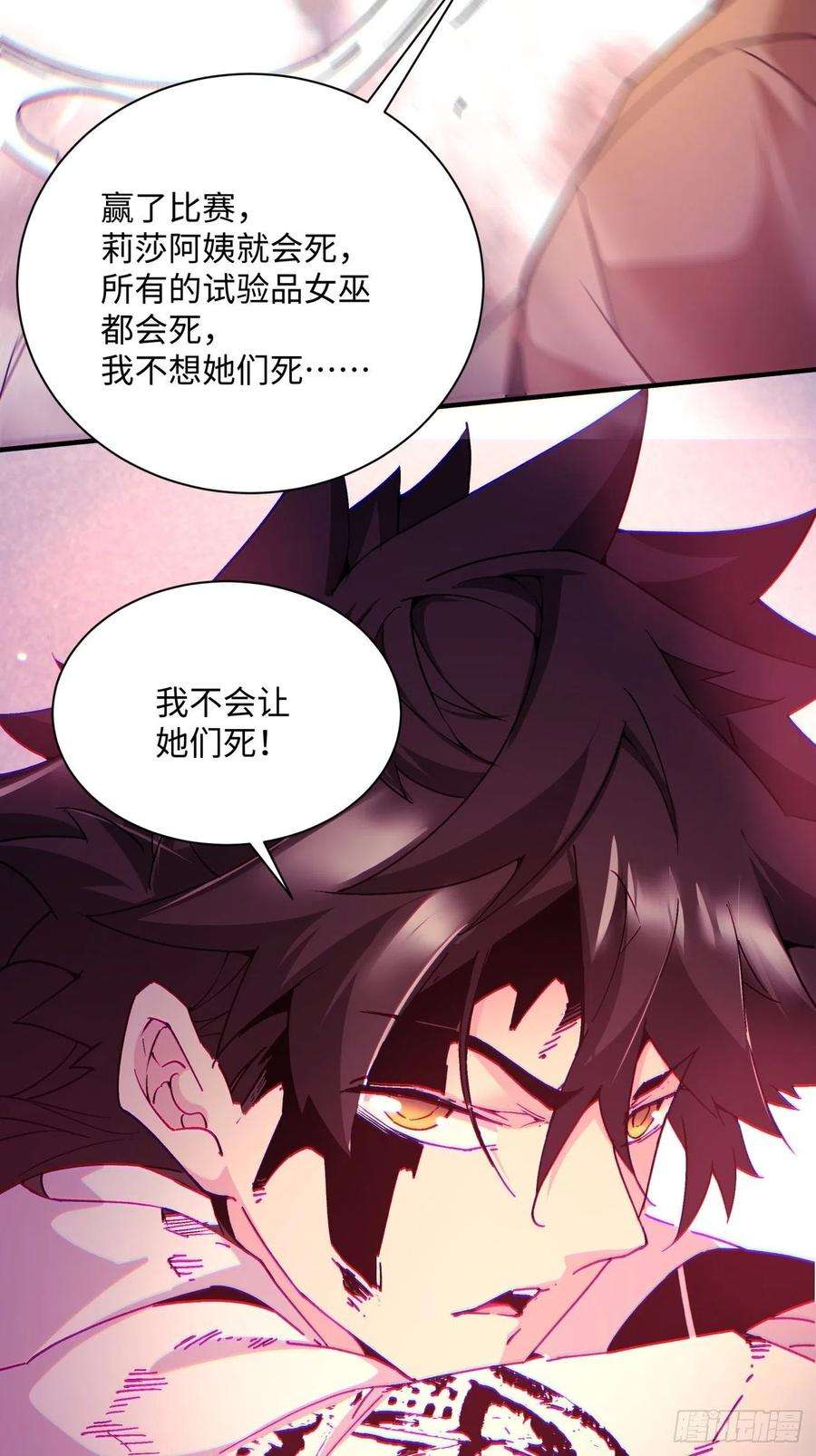 身为首富的我真不想重生啊一一六话 你信我不