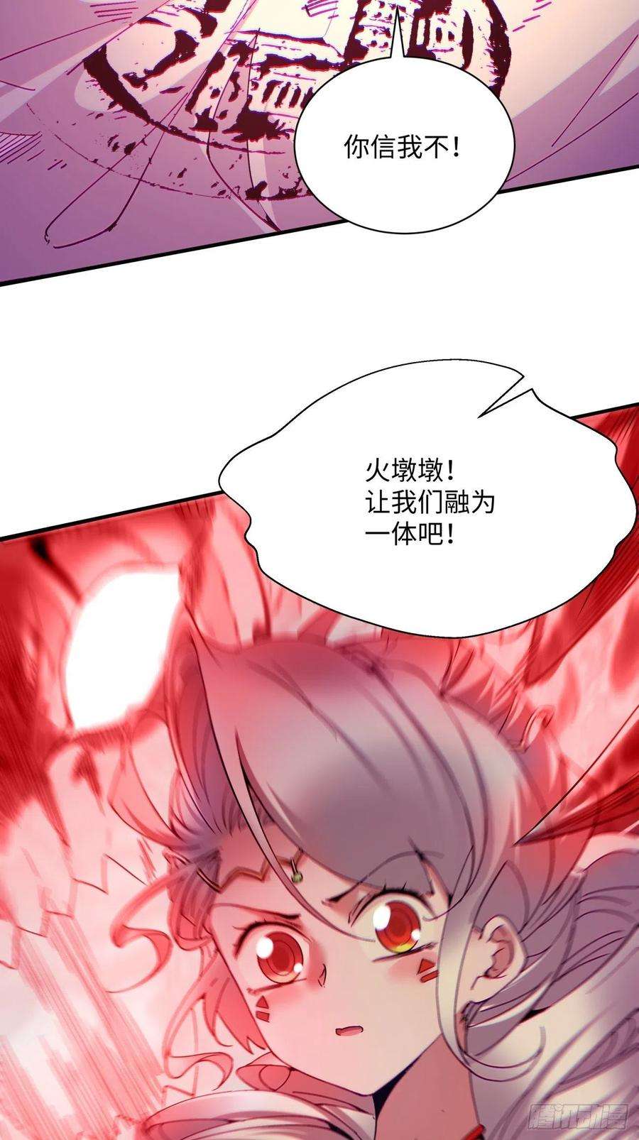 身为首富的我真不想重生啊一一六话 你信我不