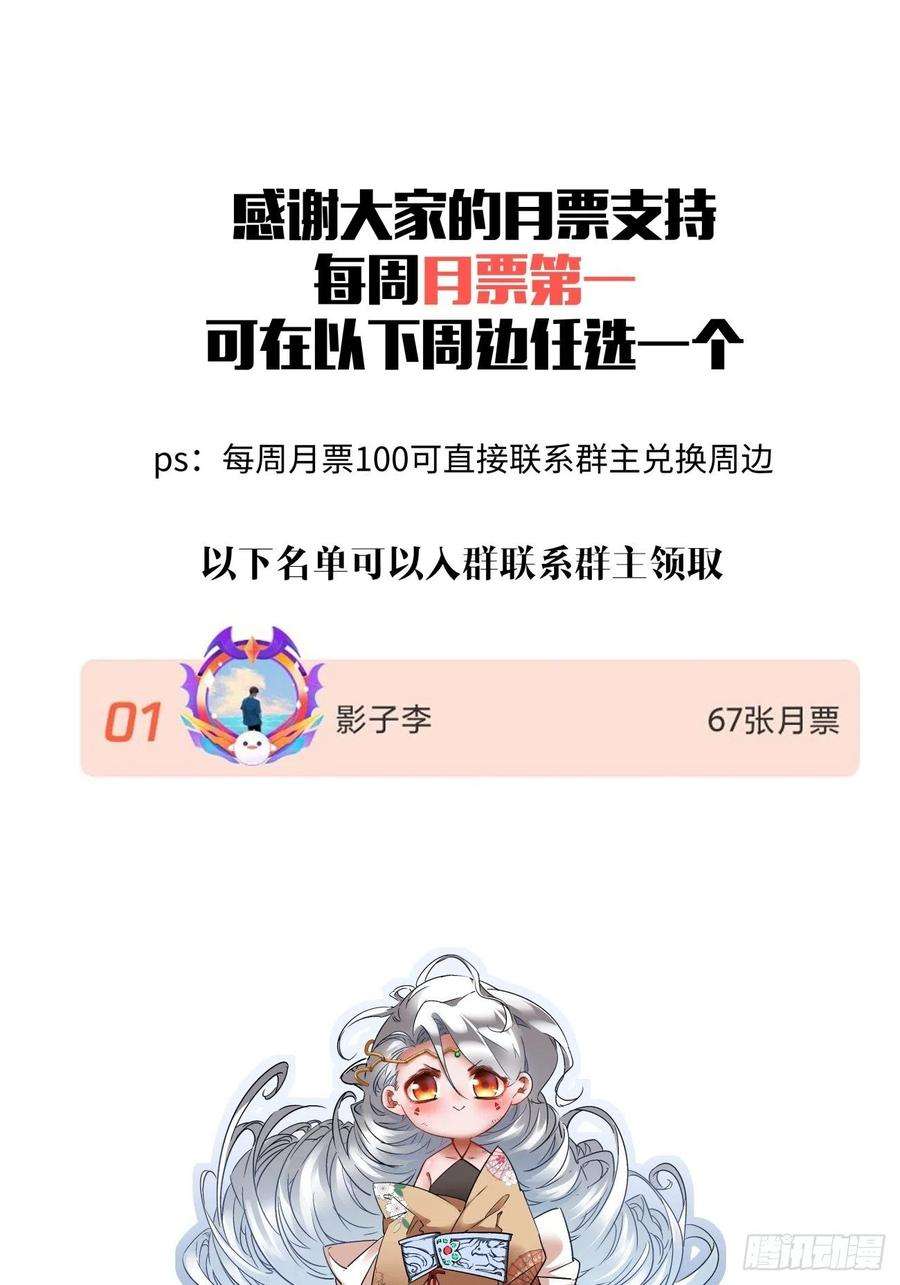 身为首富的我真不想重生啊一一六话 你信我不