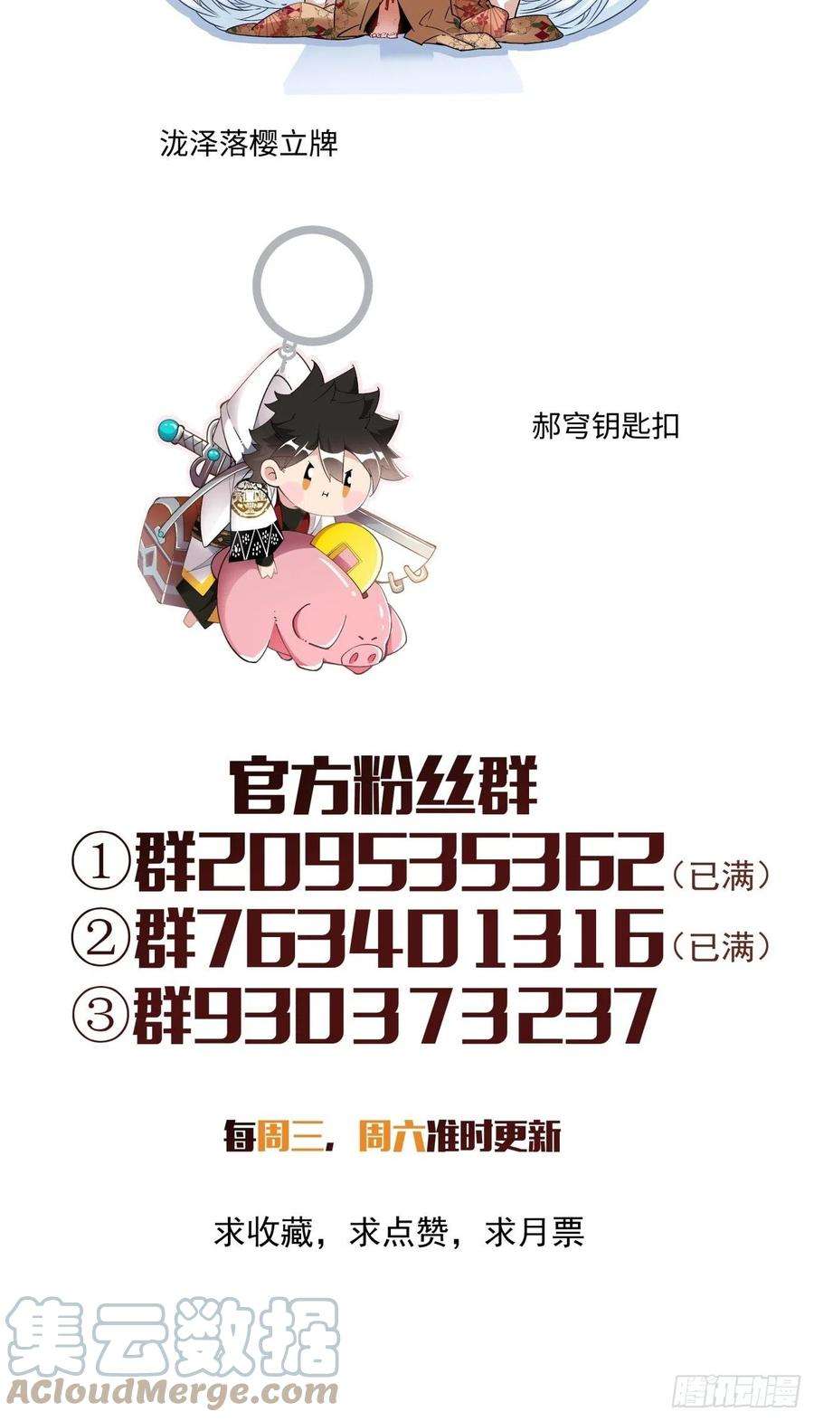 身为首富的我真不想重生啊一一六话 你信我不