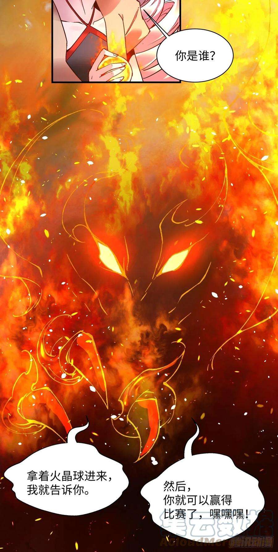 身为首富的我真不想重生啊一一六话 你信我不