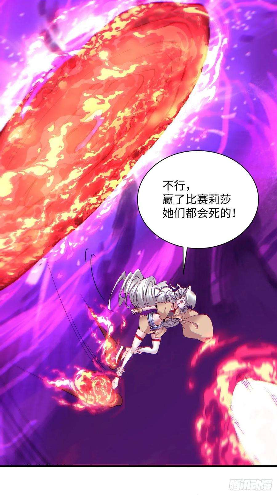 身为首富的我真不想重生啊一一六话 你信我不