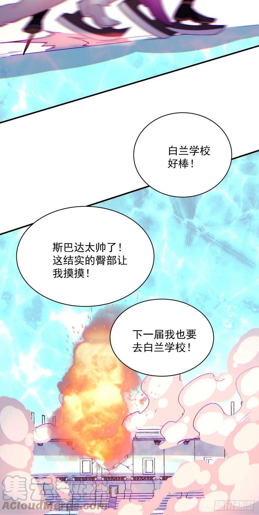 身为首富的我真不想重生啊一一七话 主人