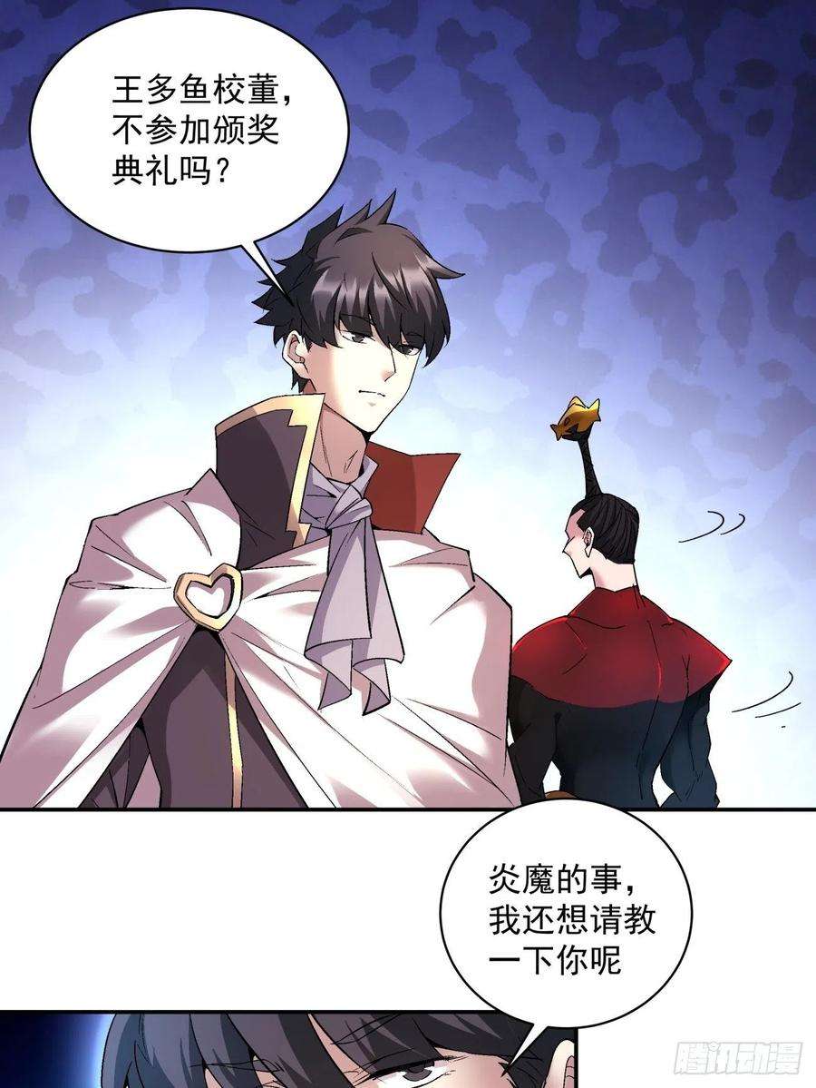 身为首富的我真不想重生啊一一七话 主人