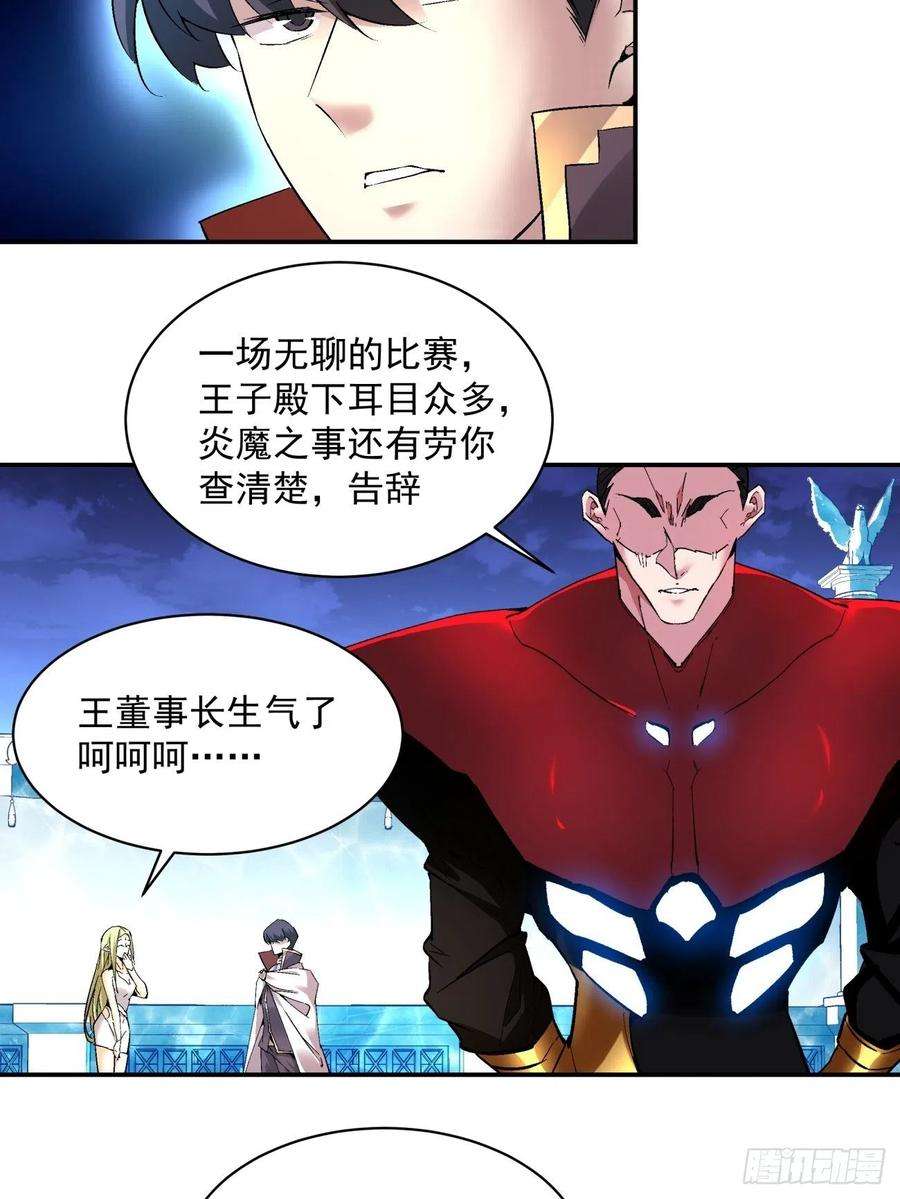 身为首富的我真不想重生啊一一七话 主人