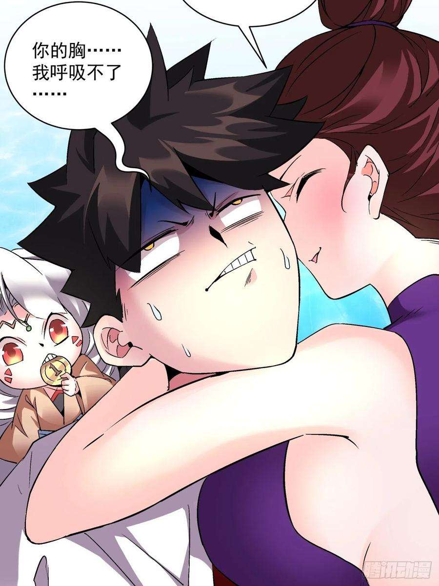 身为首富的我真不想重生啊一一七话 主人