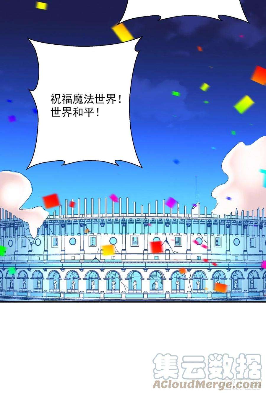 身为首富的我真不想重生啊一一七话 主人