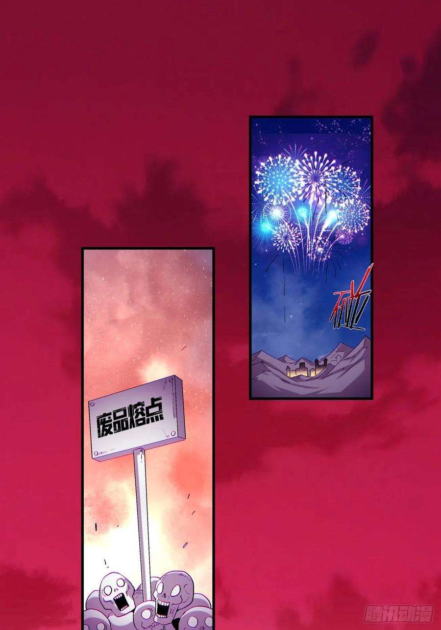 身为首富的我真不想重生啊一一七话 主人