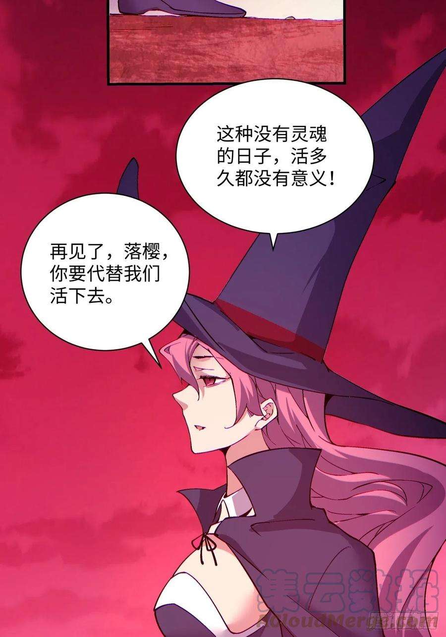 身为首富的我真不想重生啊一一七话 主人