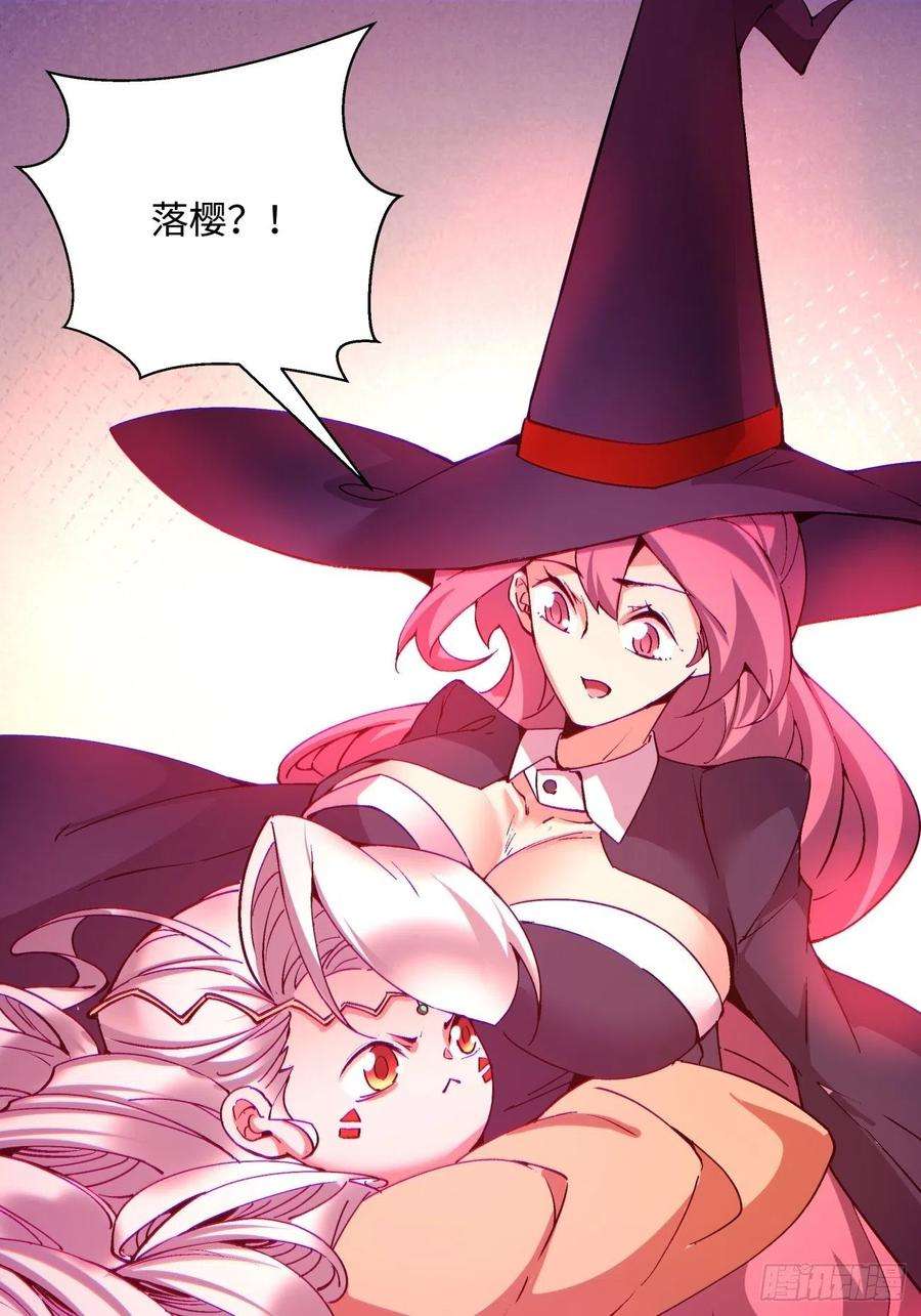 身为首富的我真不想重生啊一一七话 主人