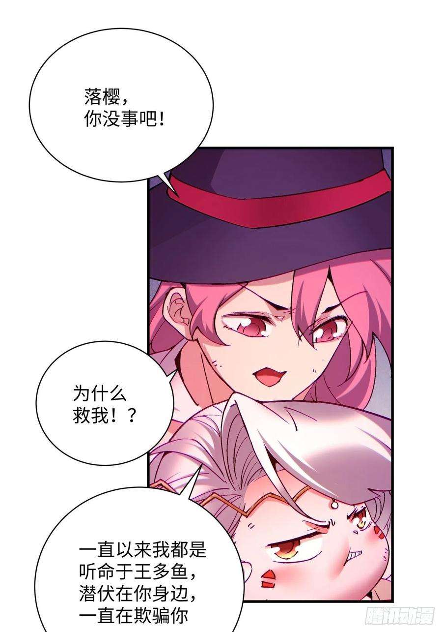 身为首富的我真不想重生啊一一七话 主人