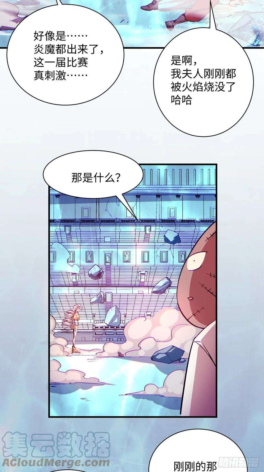 身为首富的我真不想重生啊一一七话 主人