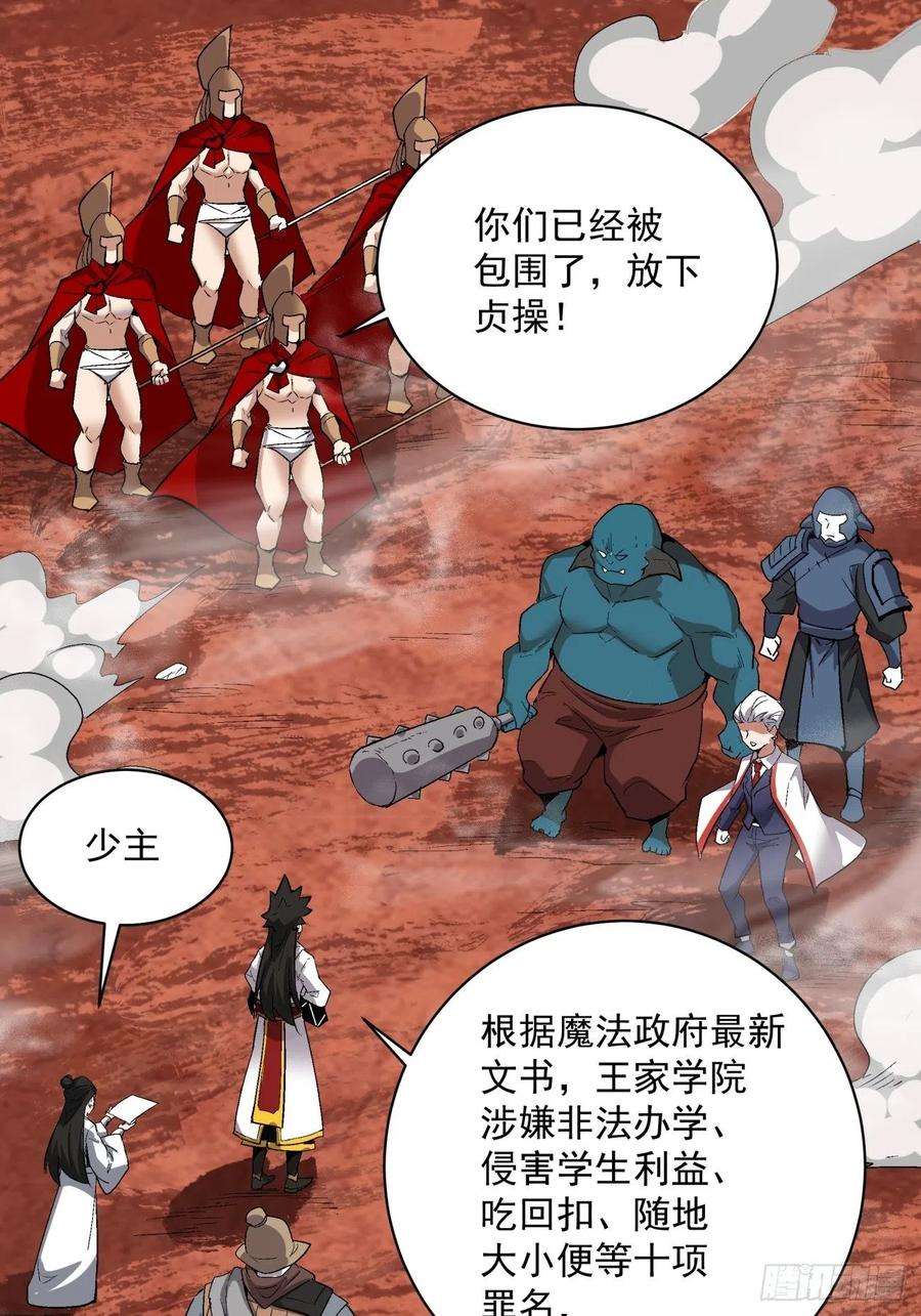 身为首富的我真不想重生啊一一七话 主人