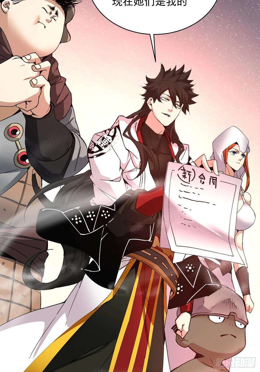 身为首富的我真不想重生啊一一七话 主人