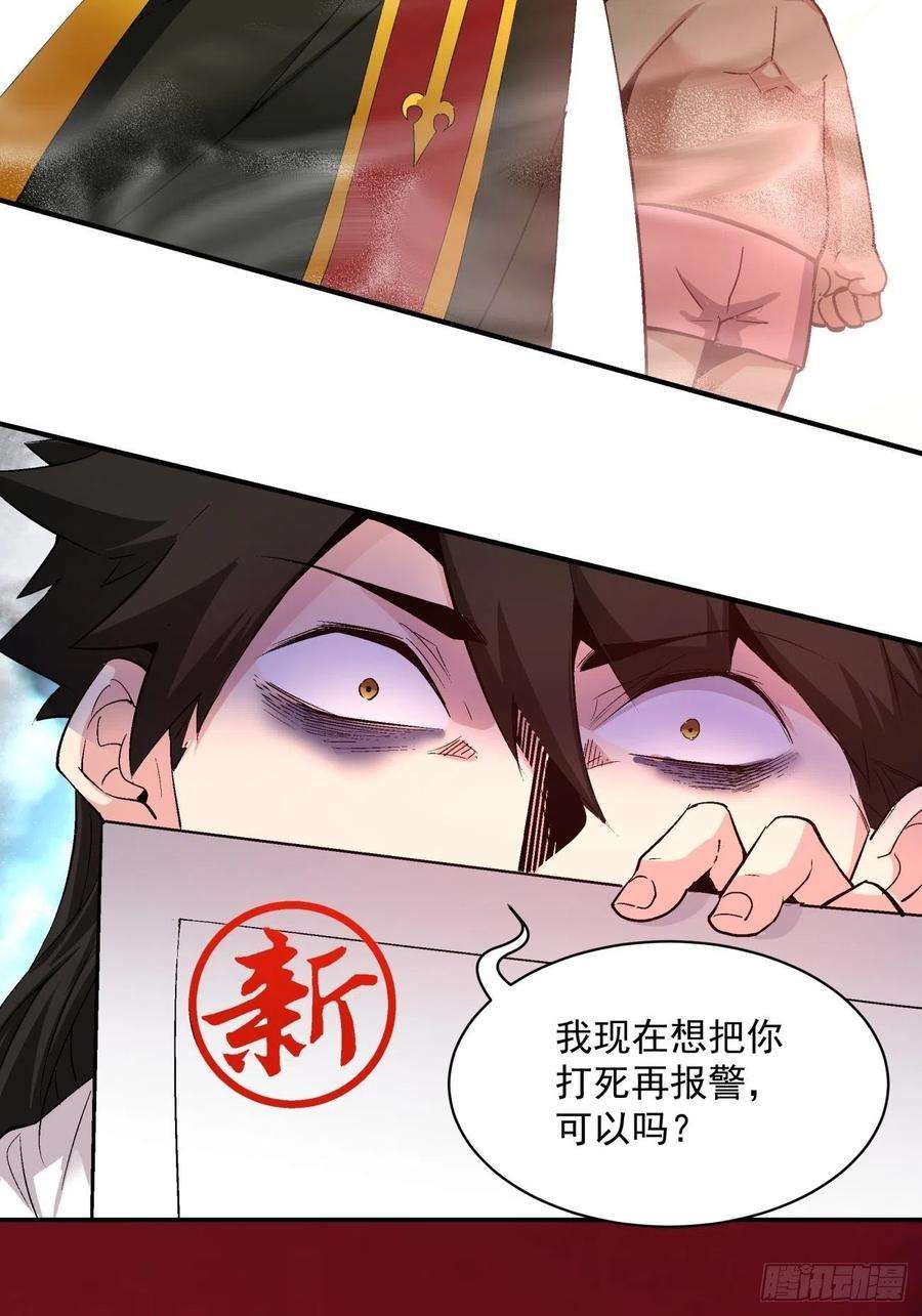 身为首富的我真不想重生啊一一七话 主人