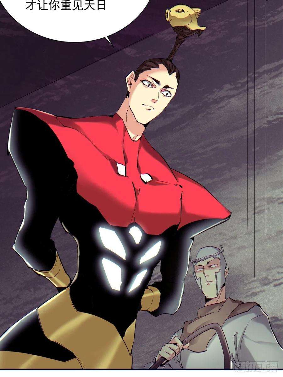 身为首富的我真不想重生啊一一七话 主人