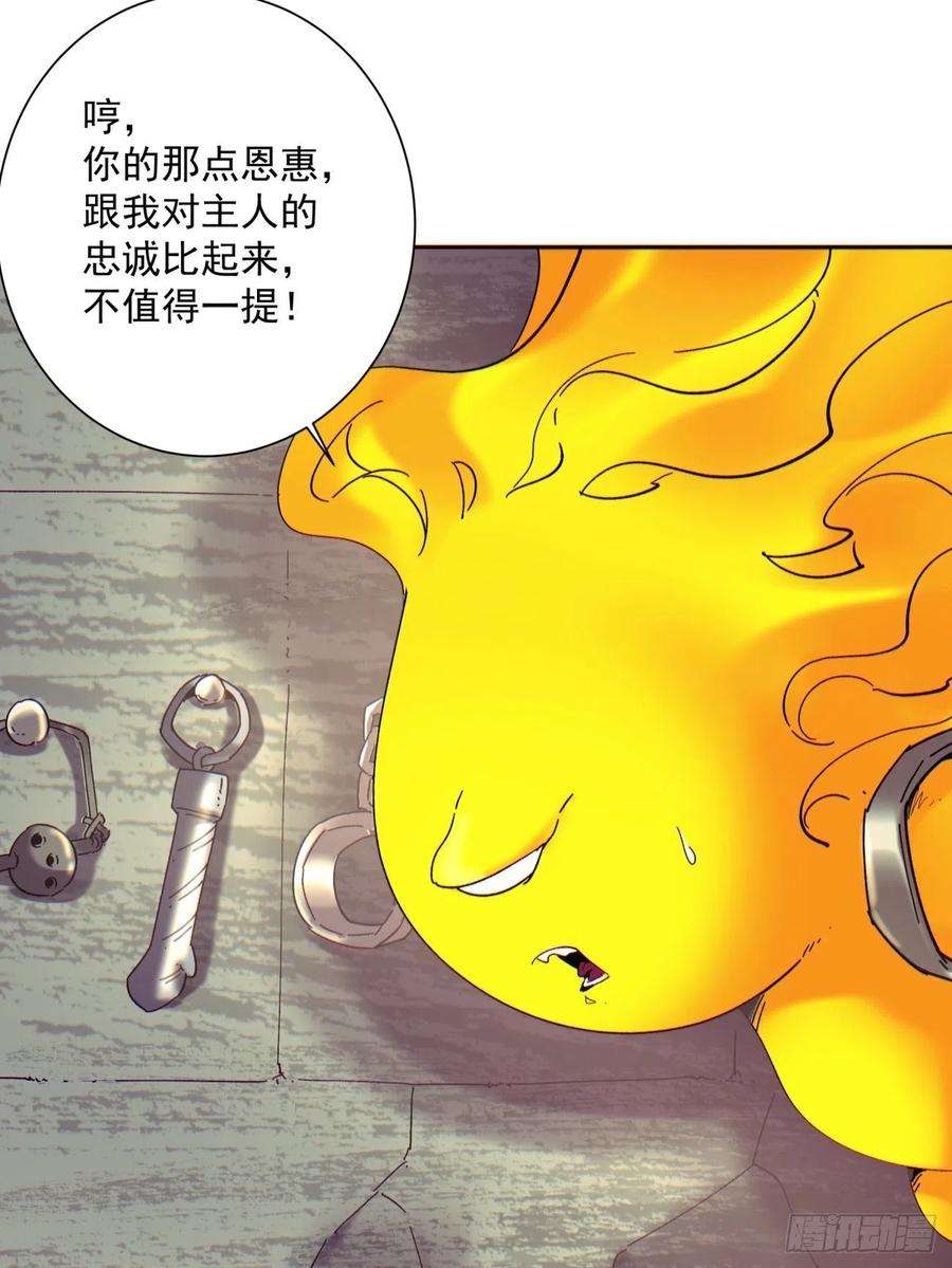 身为首富的我真不想重生啊一一七话 主人