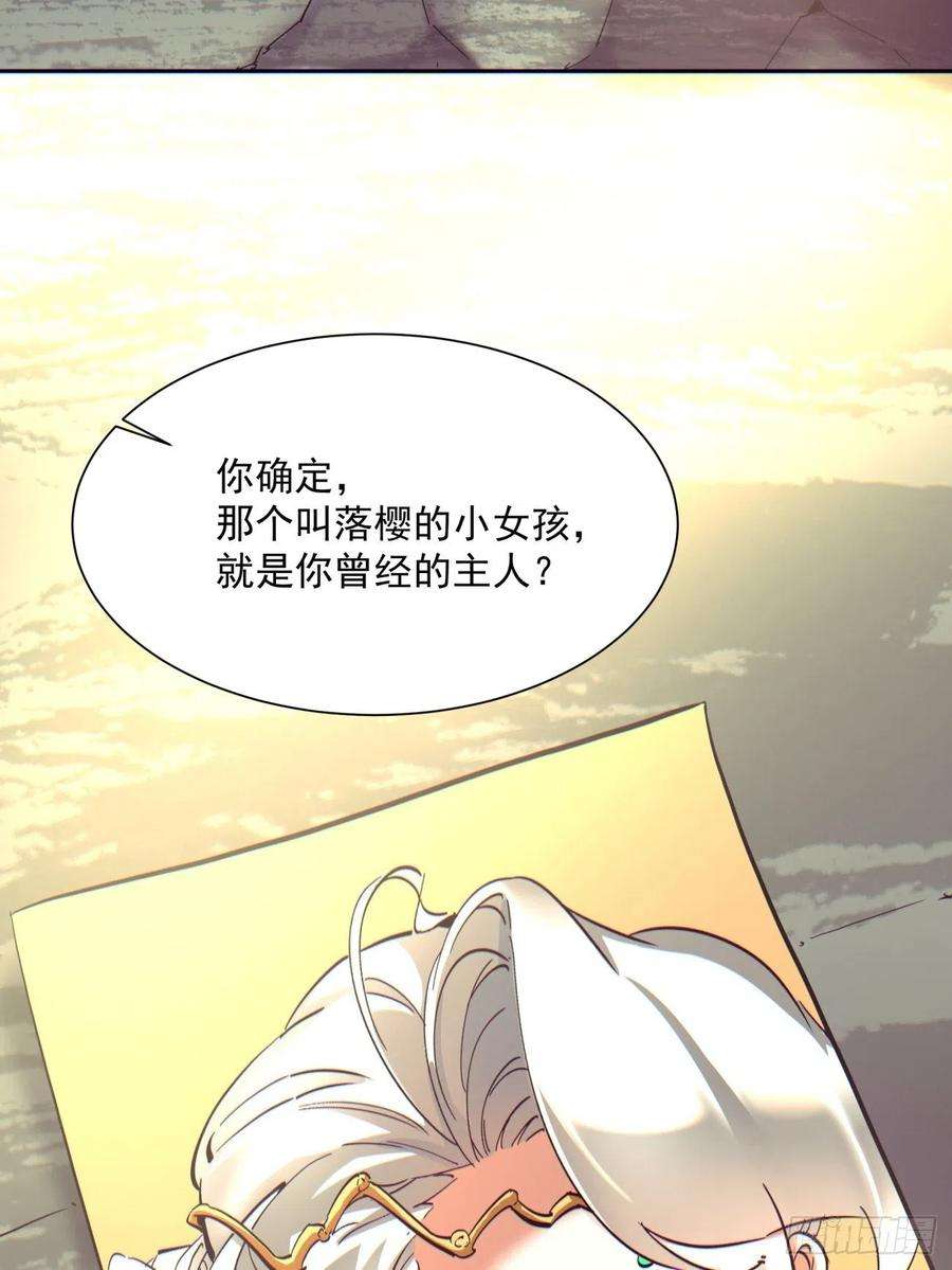 身为首富的我真不想重生啊一一七话 主人