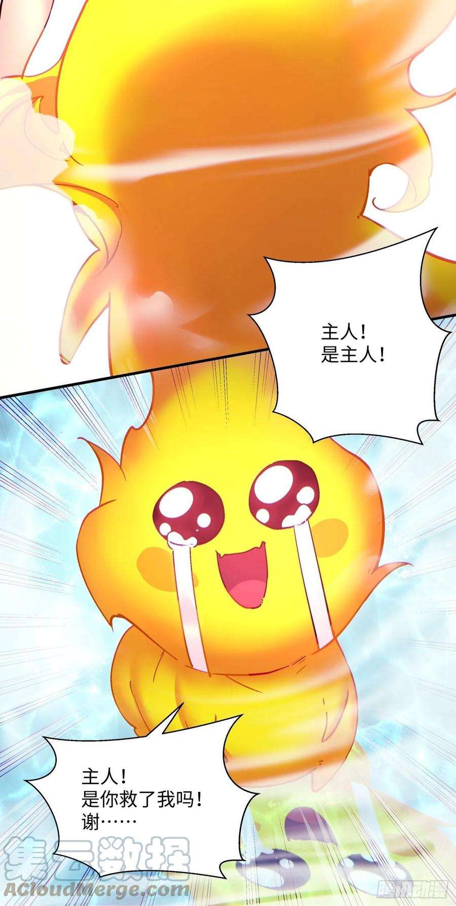 身为首富的我真不想重生啊一一七话 主人