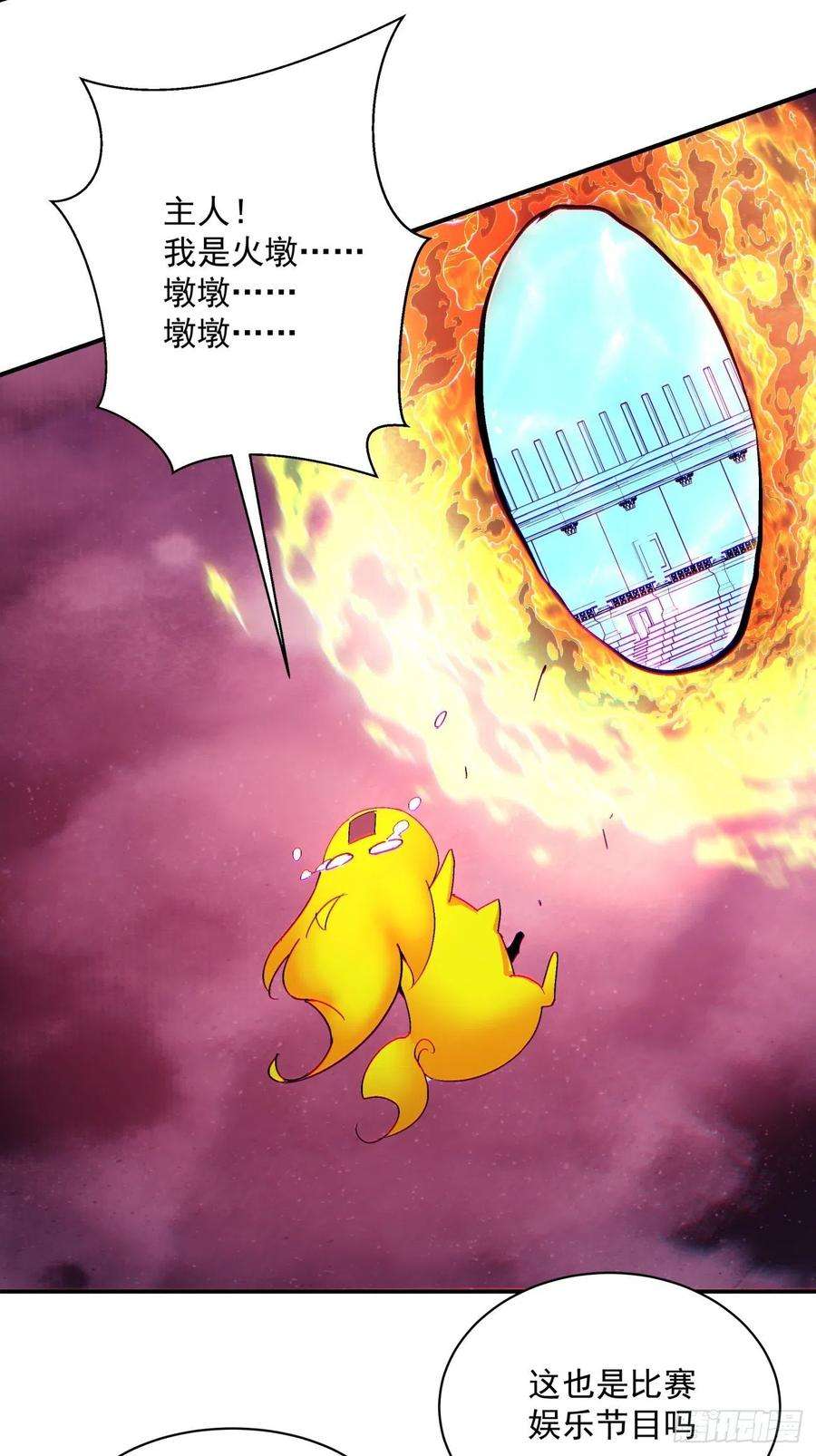 身为首富的我真不想重生啊一一七话 主人