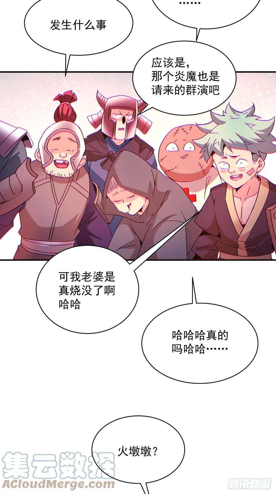 身为首富的我真不想重生啊一一七话 主人