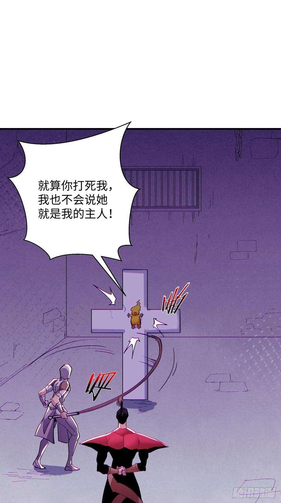 身为首富的我真不想重生啊一一八话 落樱不见了