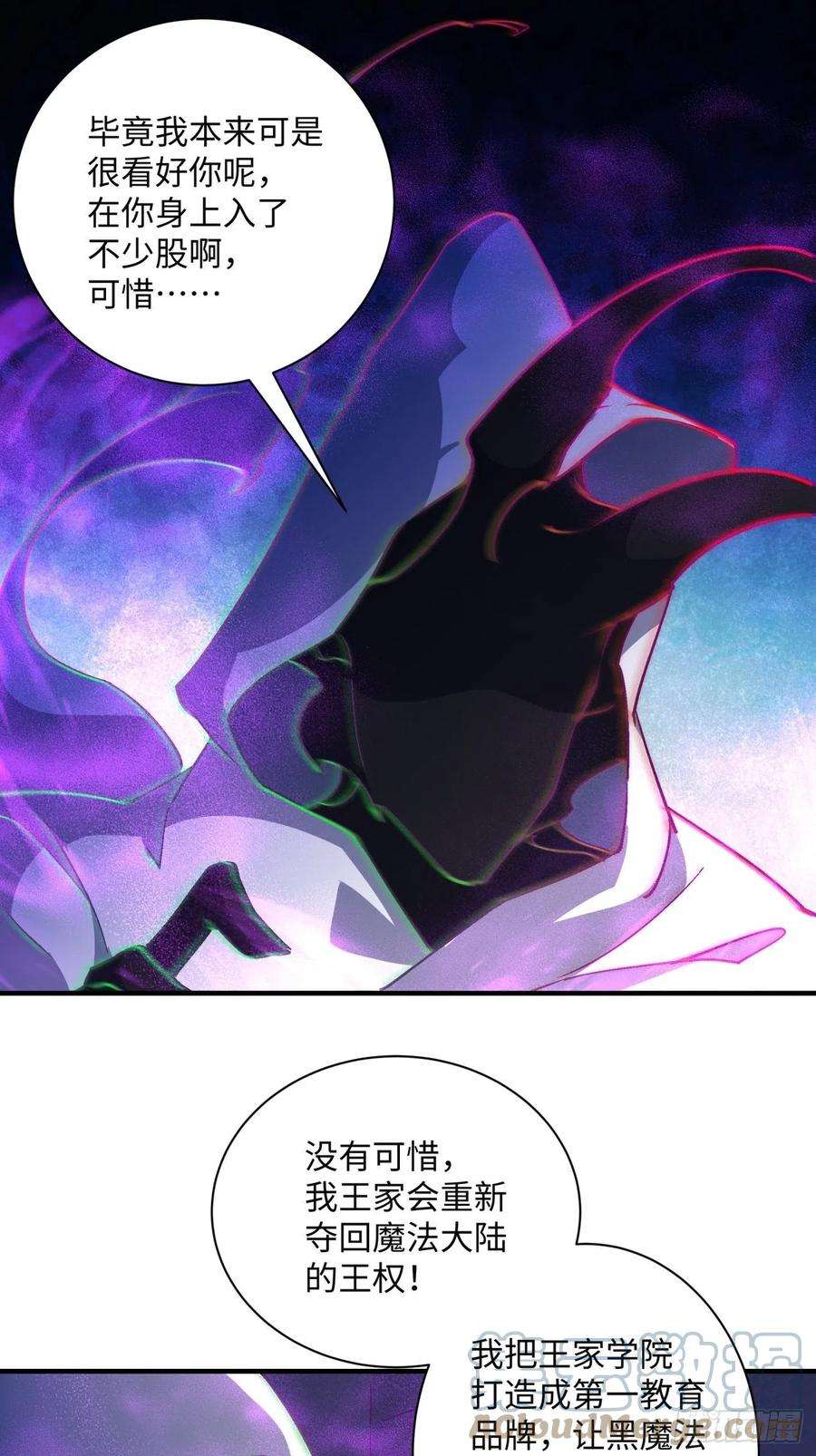 身为首富的我真不想重生啊一一八话 落樱不见了