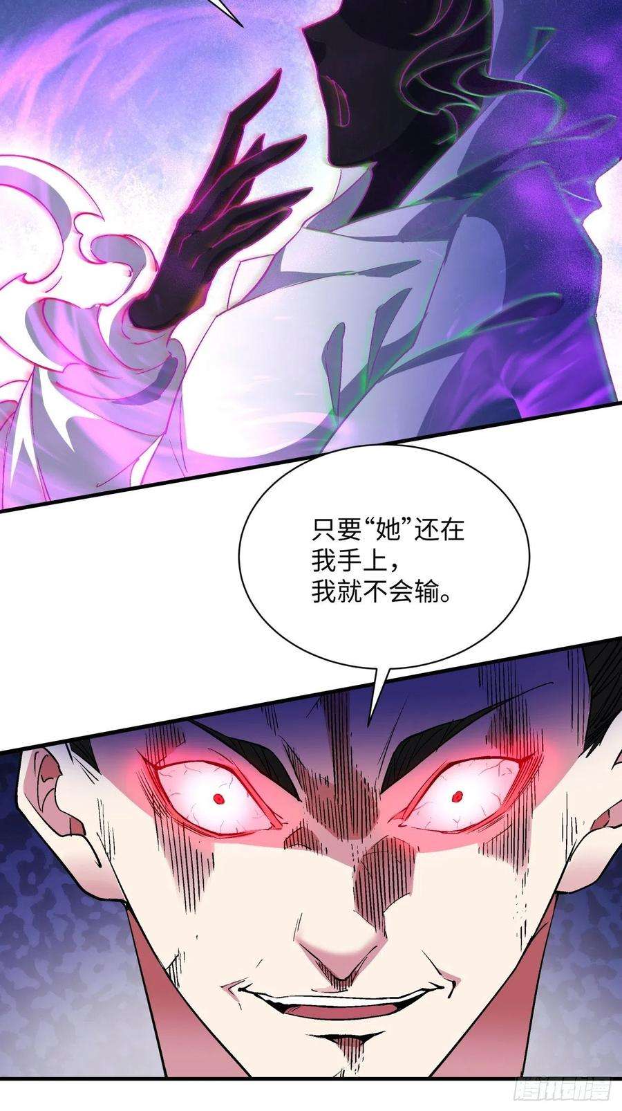 身为首富的我真不想重生啊一一八话 落樱不见了