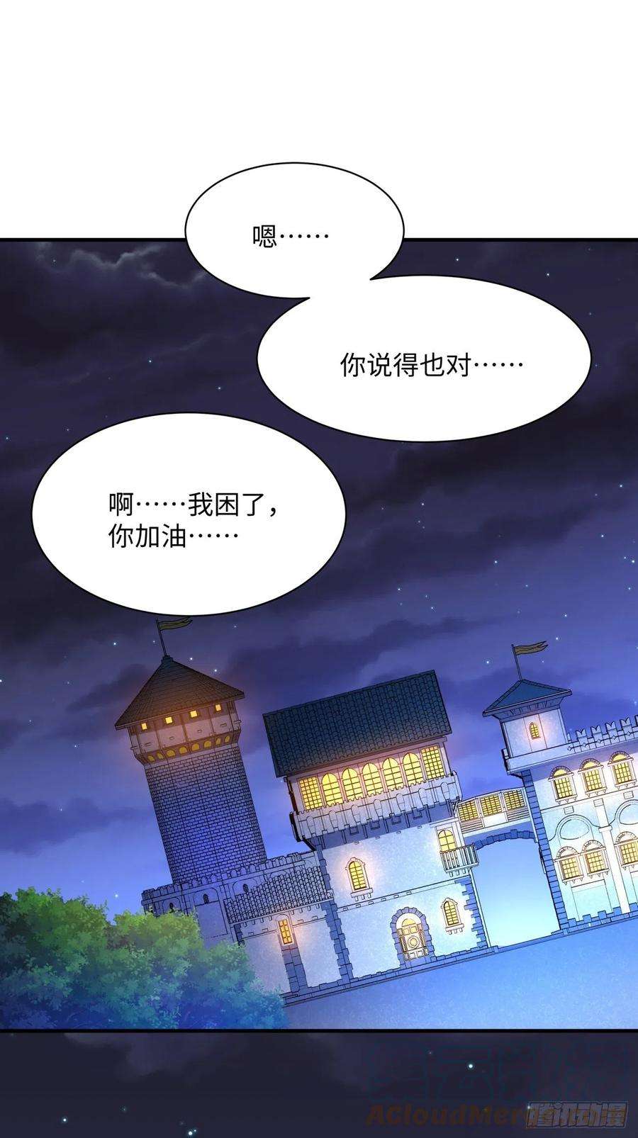 身为首富的我真不想重生啊一一八话 落樱不见了