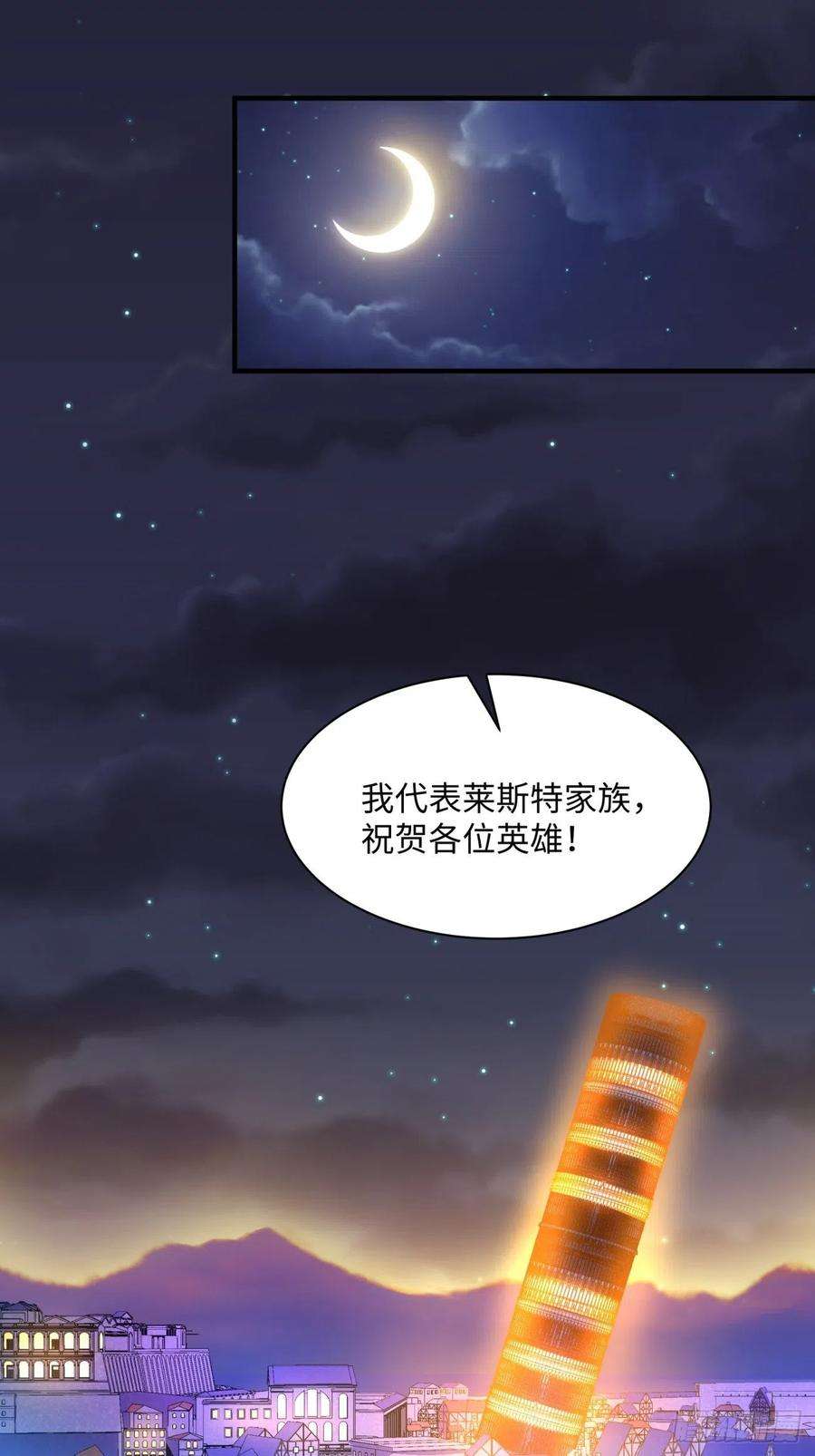 身为首富的我真不想重生啊一一八话 落樱不见了