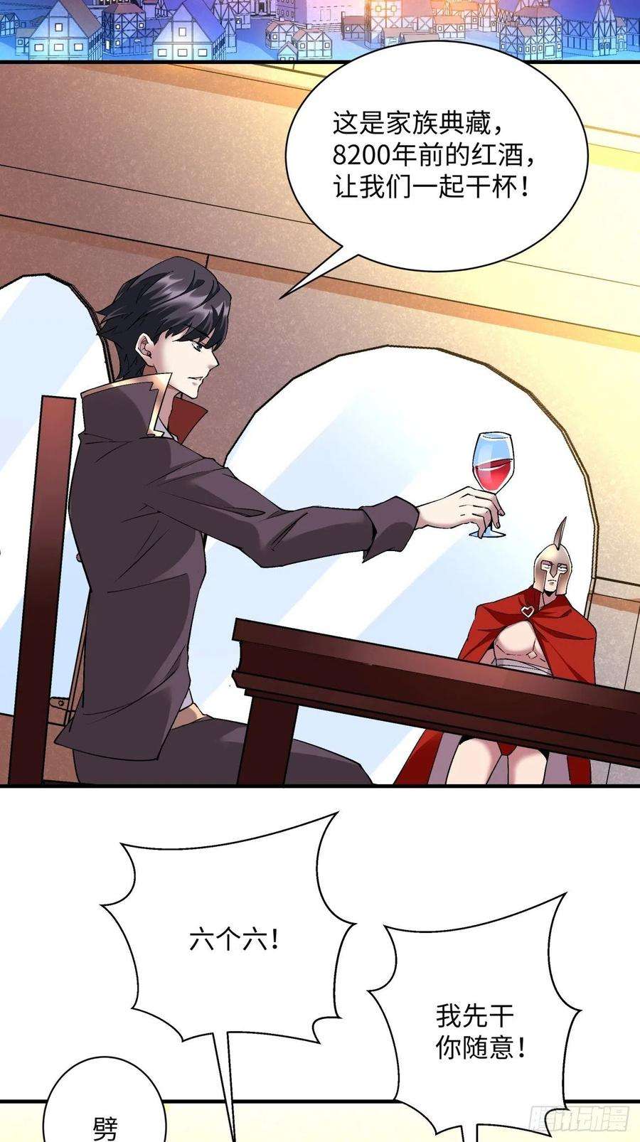 身为首富的我真不想重生啊一一八话 落樱不见了