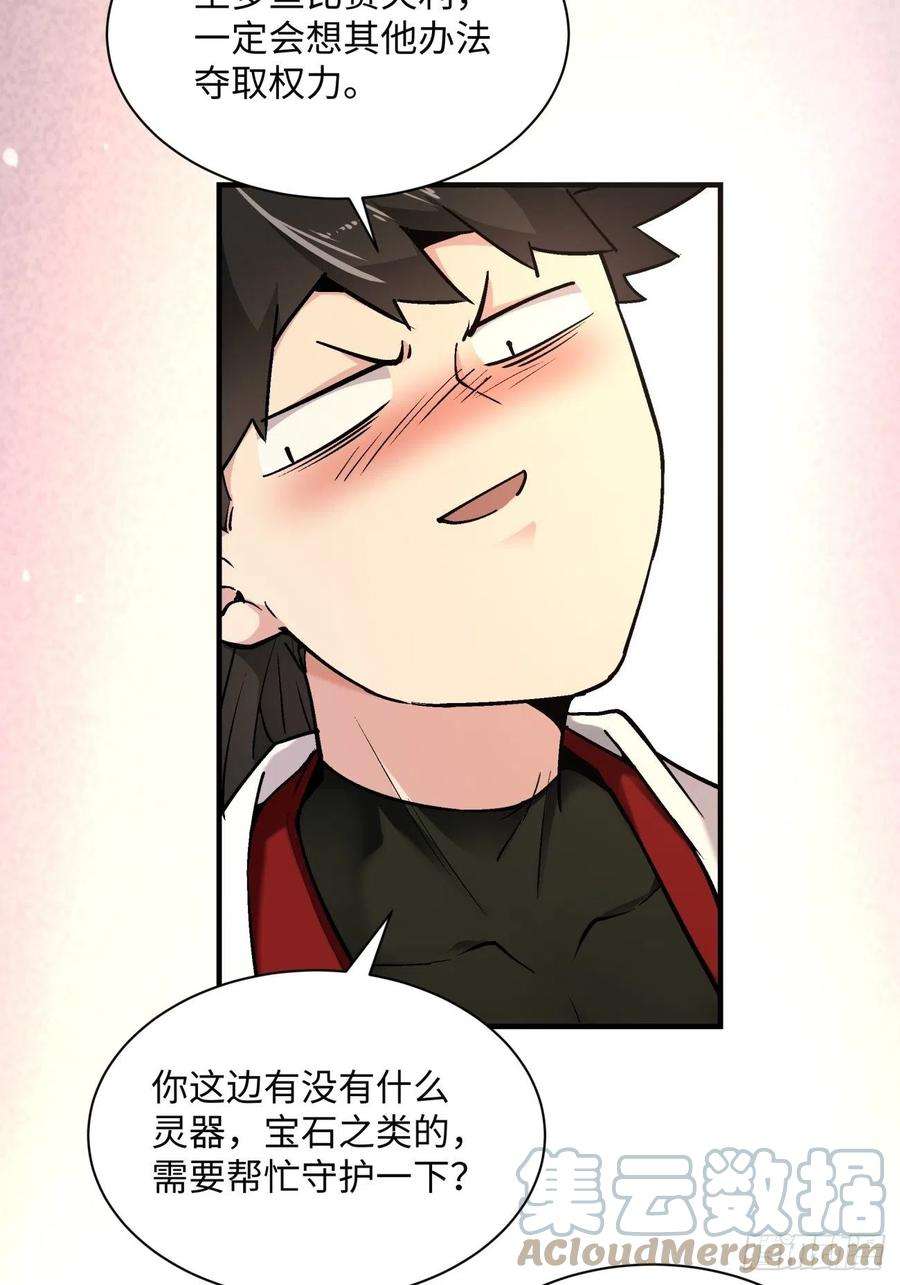 身为首富的我真不想重生啊一一八话 落樱不见了