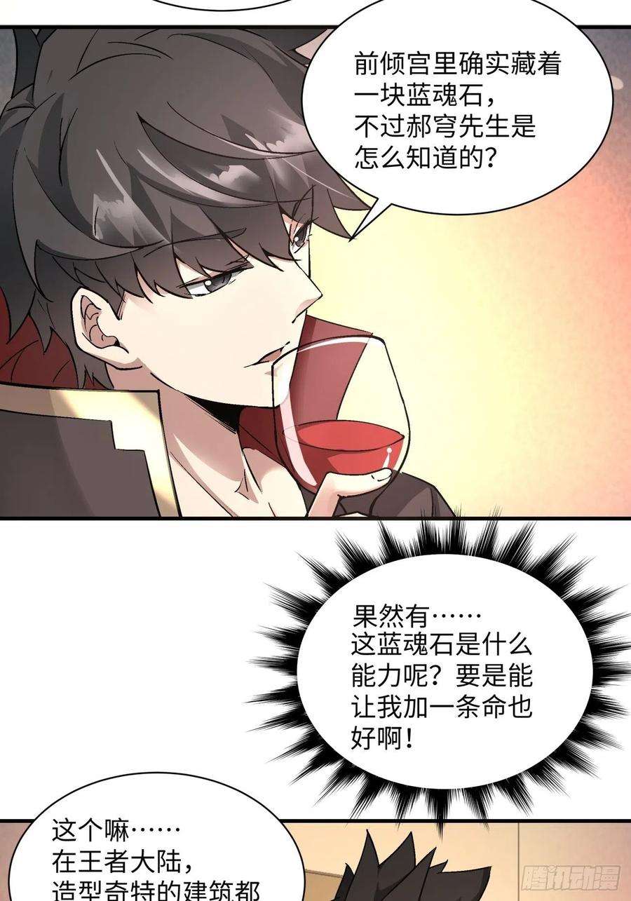 身为首富的我真不想重生啊一一八话 落樱不见了