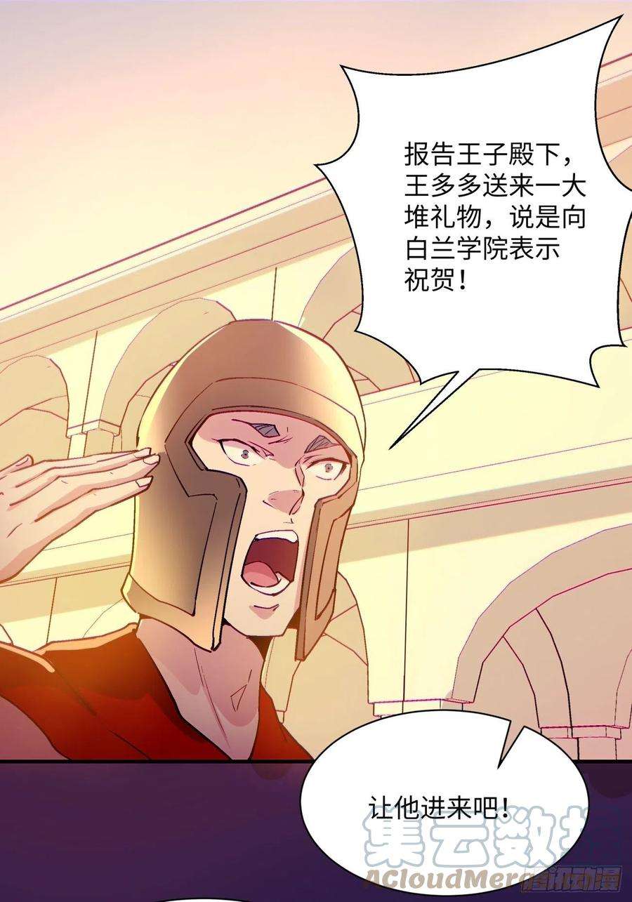 身为首富的我真不想重生啊一一八话 落樱不见了