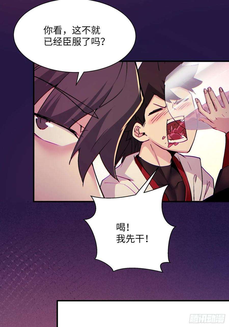 身为首富的我真不想重生啊一一八话 落樱不见了