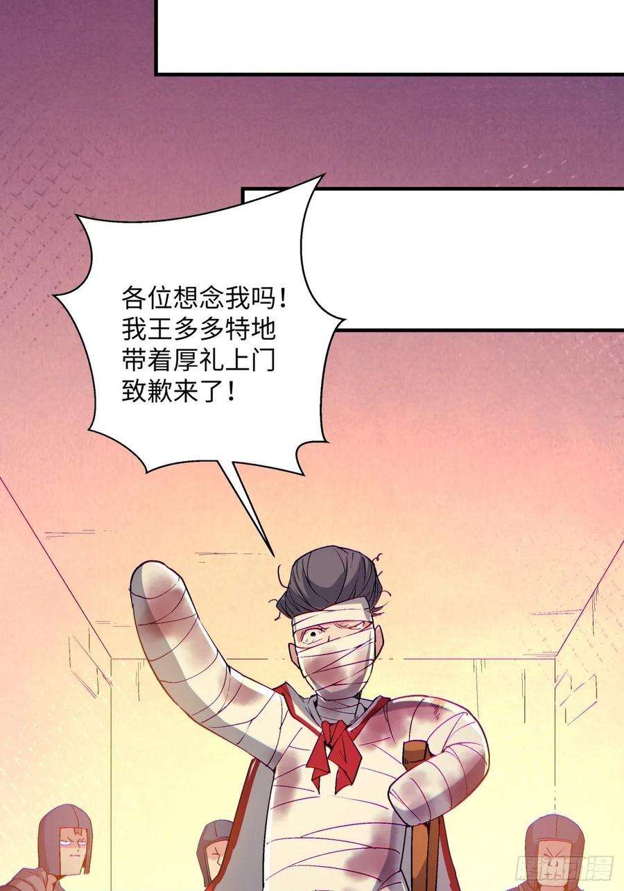 身为首富的我真不想重生啊一一八话 落樱不见了