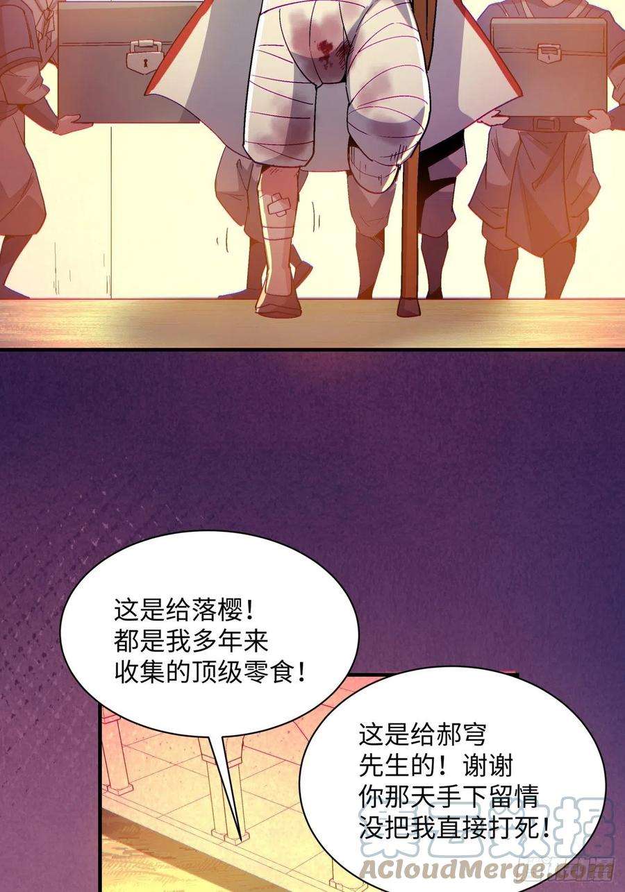 身为首富的我真不想重生啊一一八话 落樱不见了