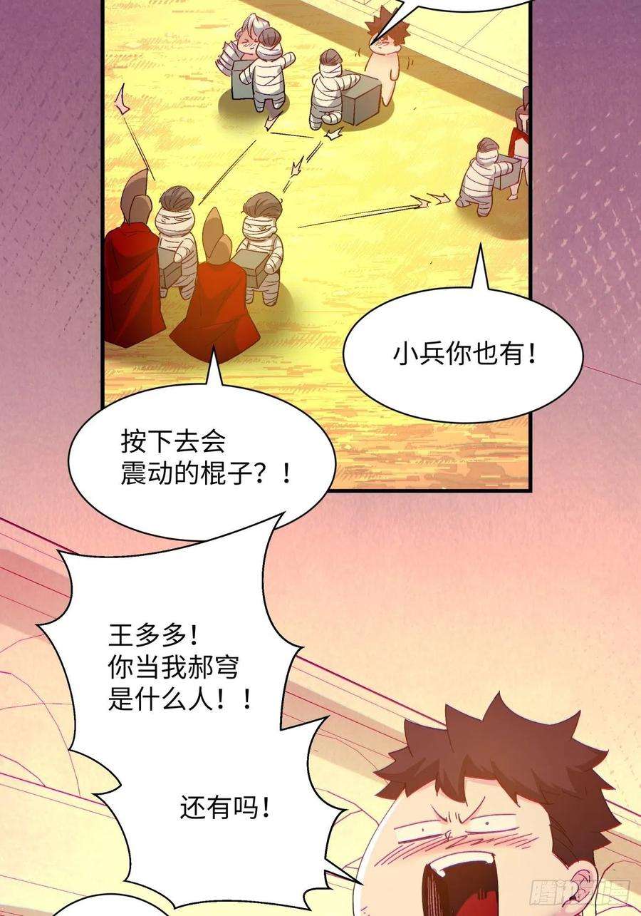 身为首富的我真不想重生啊一一八话 落樱不见了