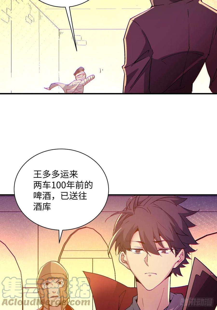 身为首富的我真不想重生啊一一八话 落樱不见了